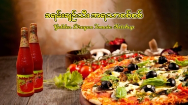 လွယ်ကူမြန်ဆန်တဲ့ သတ်သတ်လွတ် Mushroom Pizza သင်ကိုယ်တိုင်ဖန်တီးပြုလုပ်နိုင်ပါပြီ။